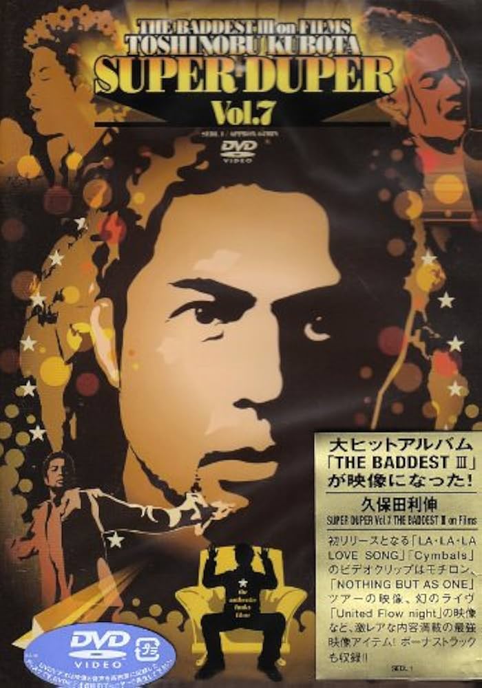Amazon.co.jp: SUPER DUPER Vol.7 THE BADDEST III on FILMS